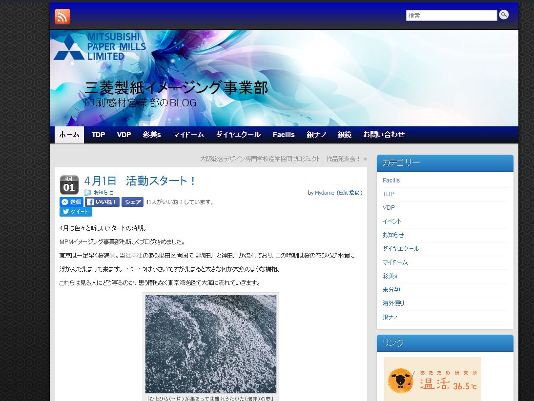 第1回目の記事です。