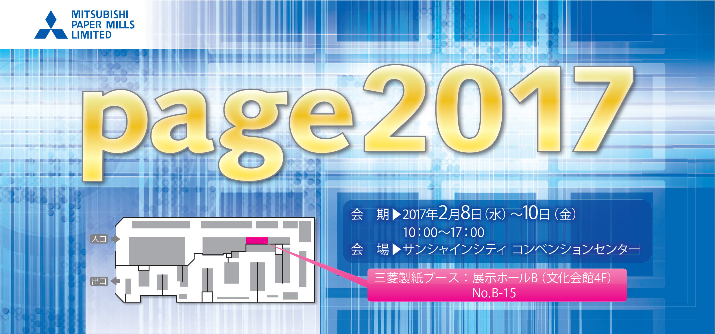 PAGE2017表面中面A4正像