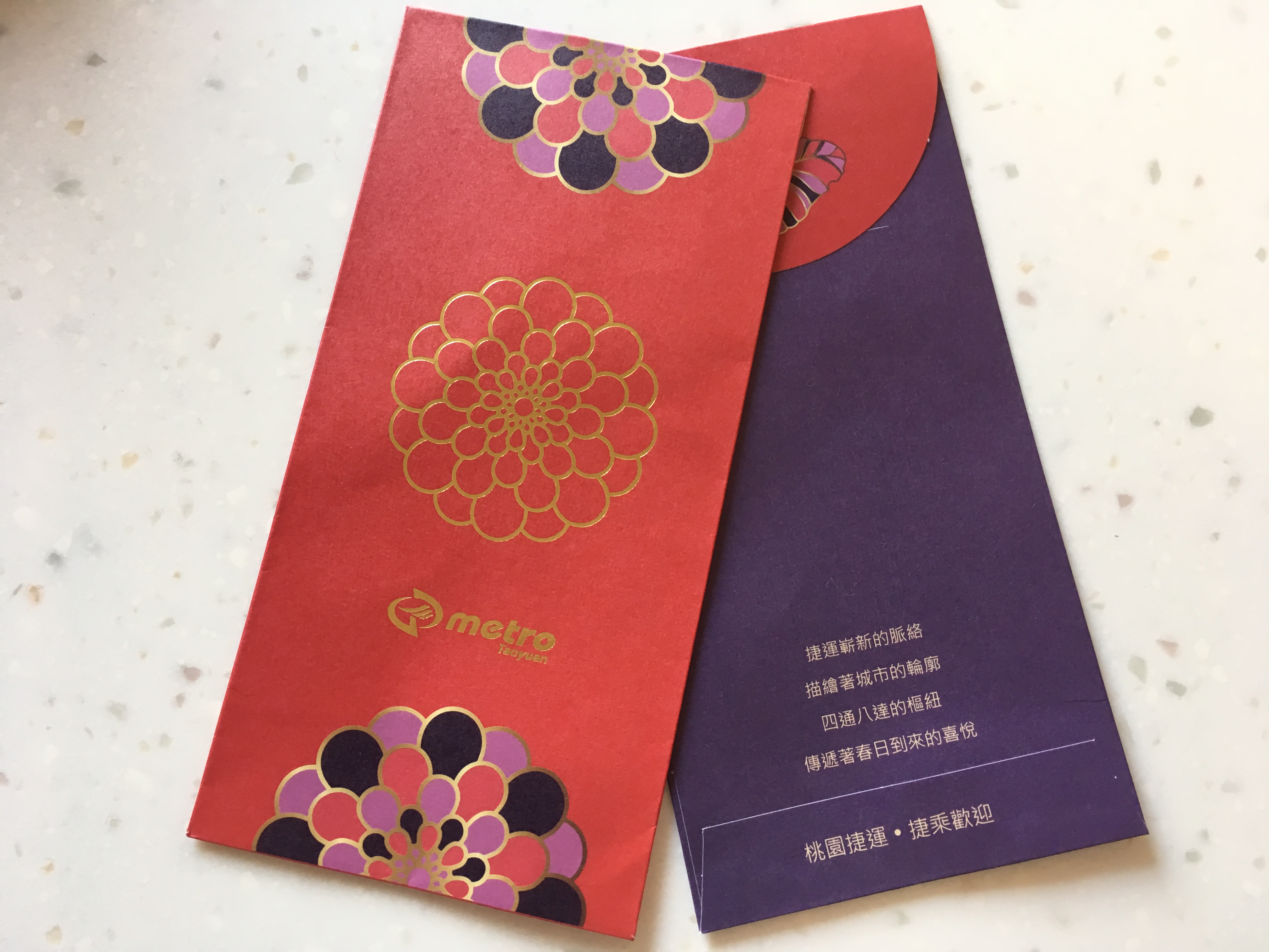 限定乗車の記念品