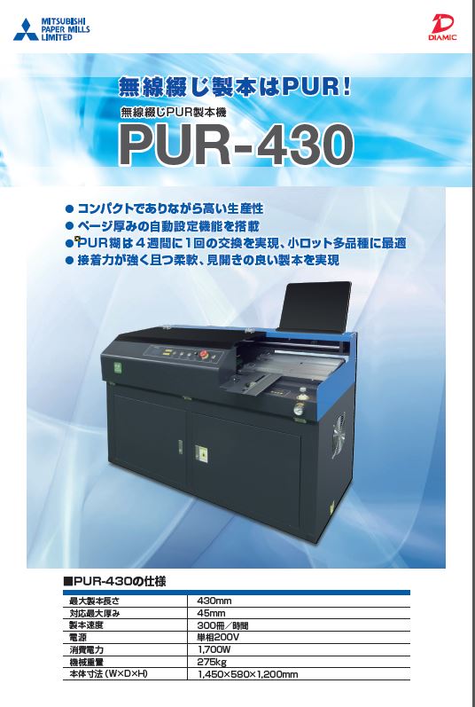 PUR-430